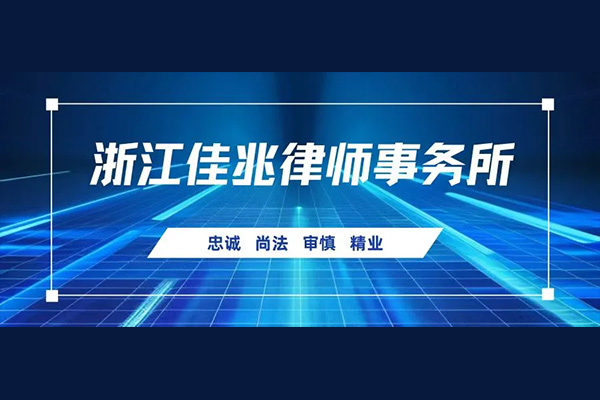 从法律视角谈彩礼返还：认定标准、适用情形及比例确定规则